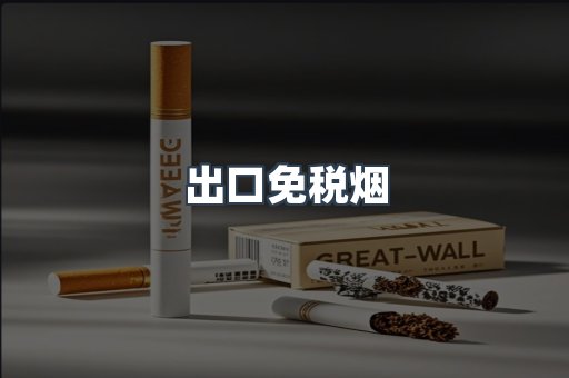越南香烟系列
